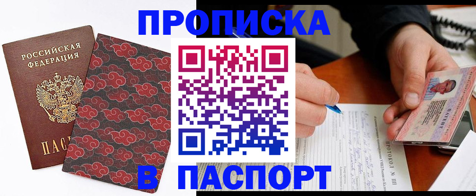 временная регистрация собственник в Аркадаке