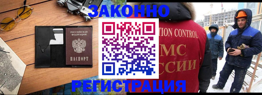 где прописаться в Аркадаке